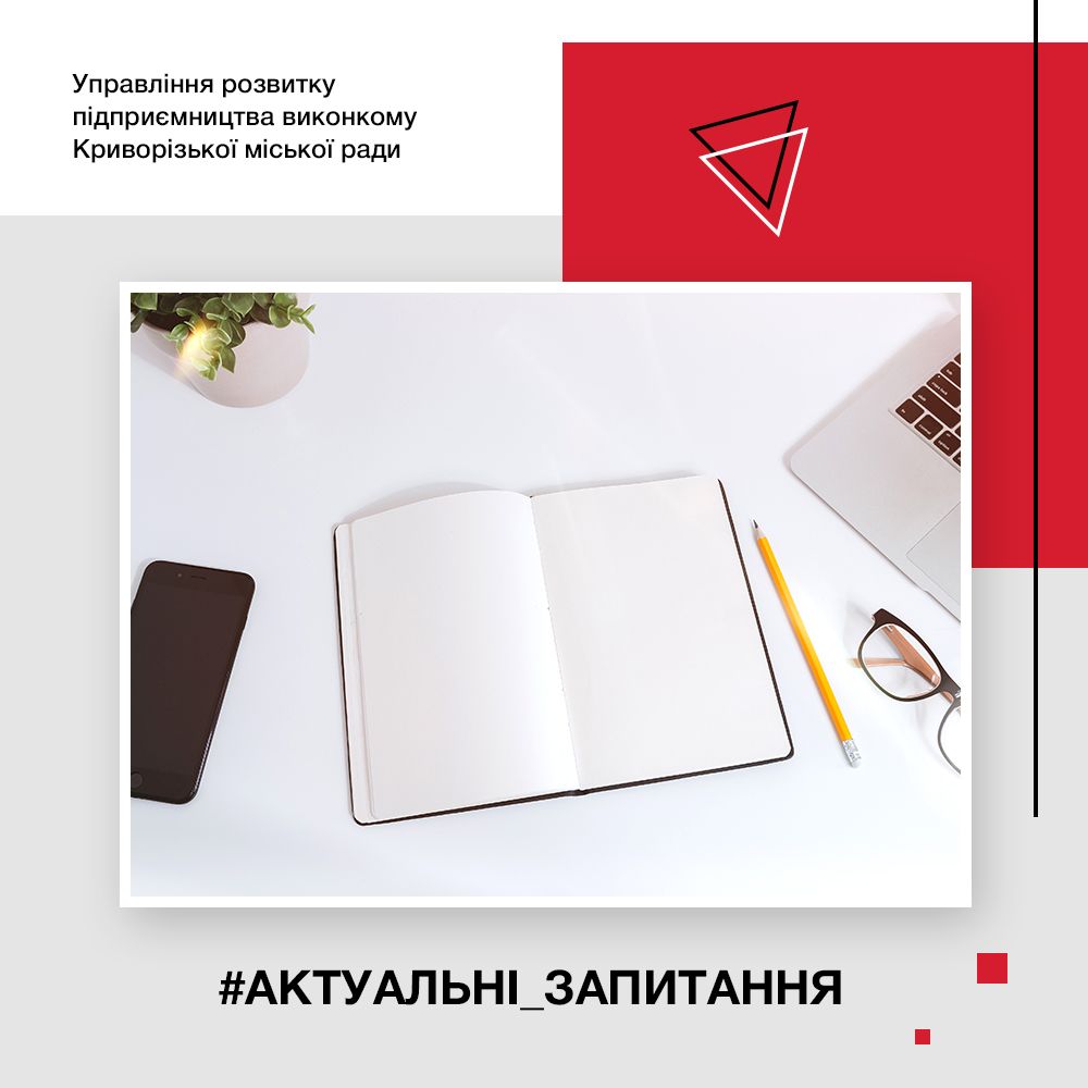 22. #Актуальні_запитання.jpg