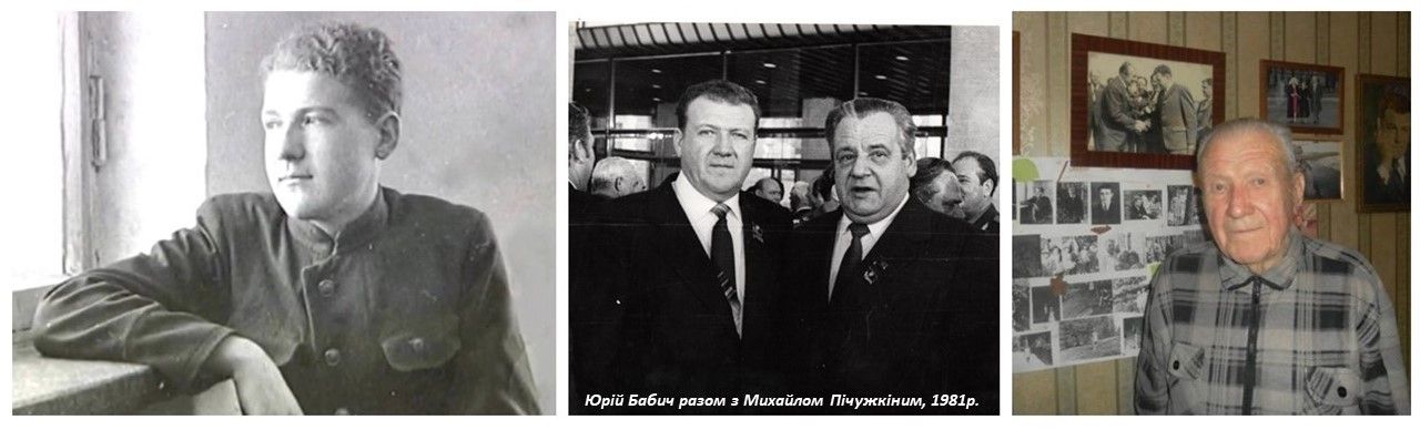 26. Бабич (2).jpg