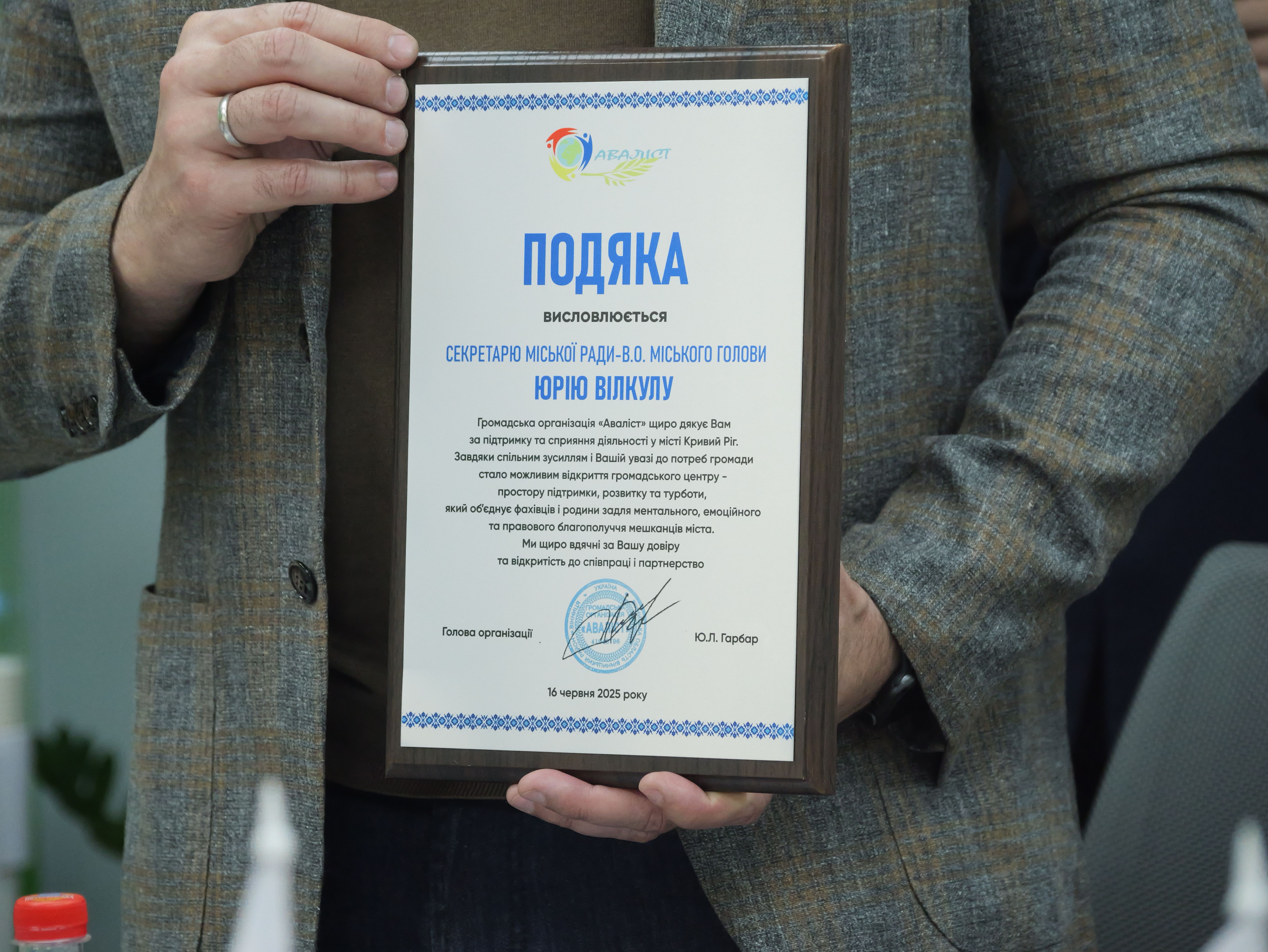 9 подяка.JPG