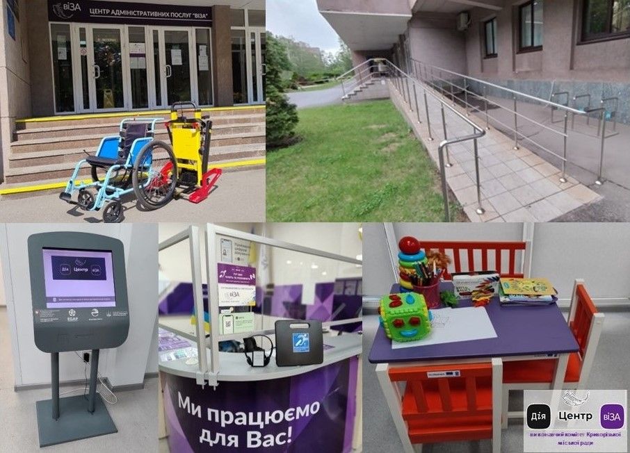 Центр «Віза» («Центр Дії»): обслуговування без бар’єрів!
