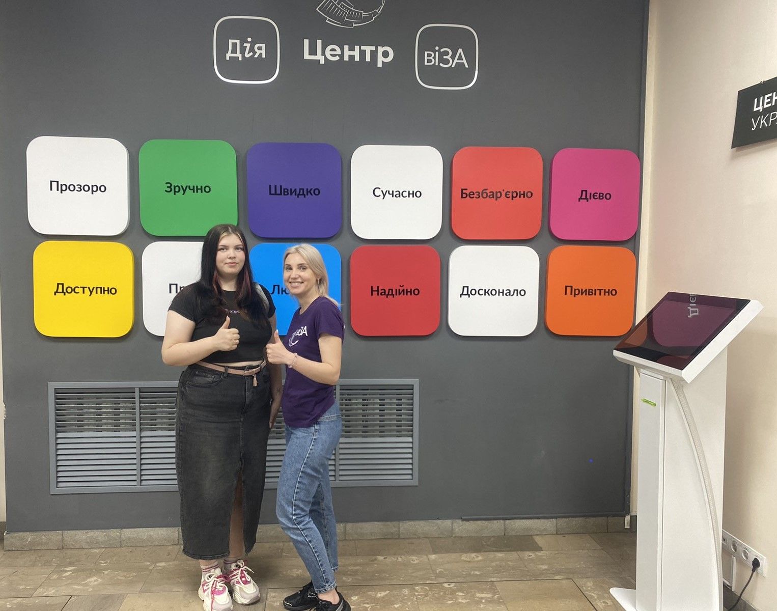 Вітаємо 200 000 замовника послуг  Центру «Віза» («Центр Дії»)!
