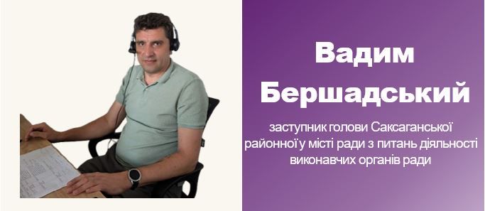 Бершадський.JPG