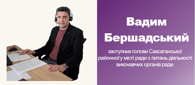 Бершадський.png