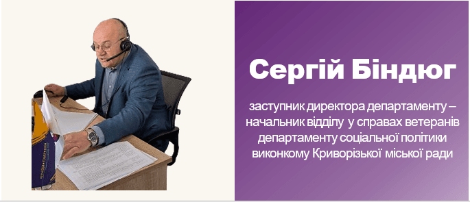 Біндюг.PNG