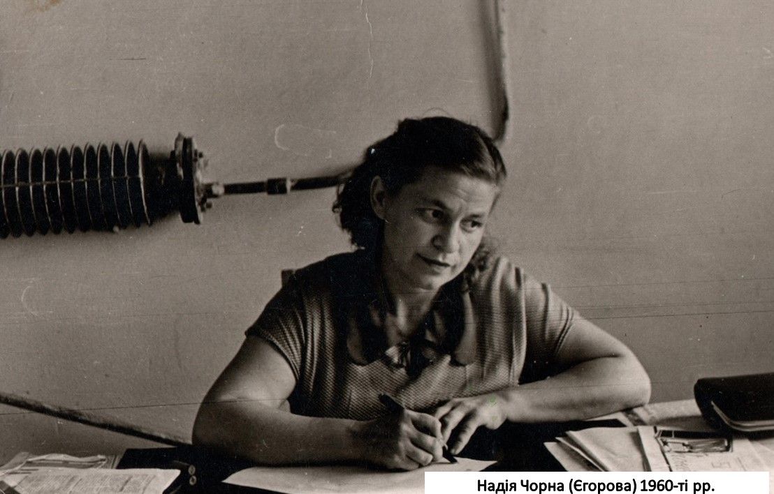 Чорна.jpg