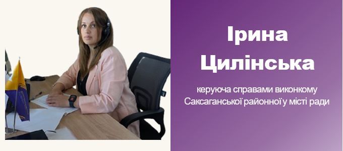 Цилінська.JPG