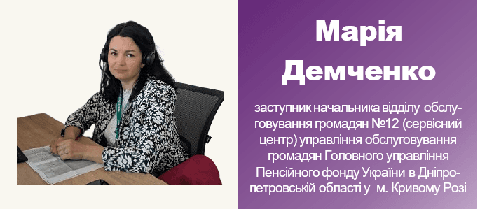 Демченко.PNG