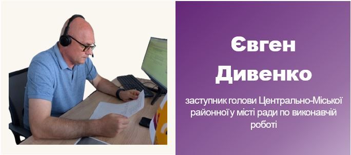 Дивенко.JPG