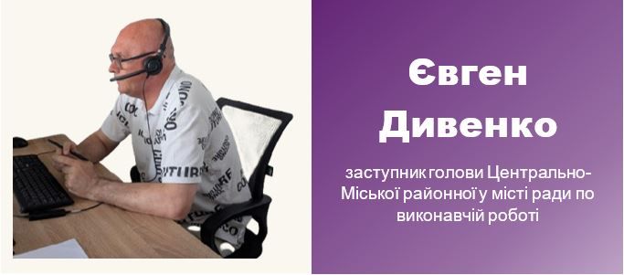 Дивенко.JPG