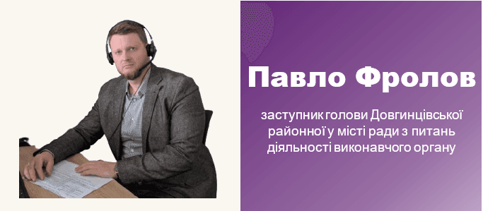 Фролов.PNG