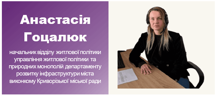 Гоцалюк.png