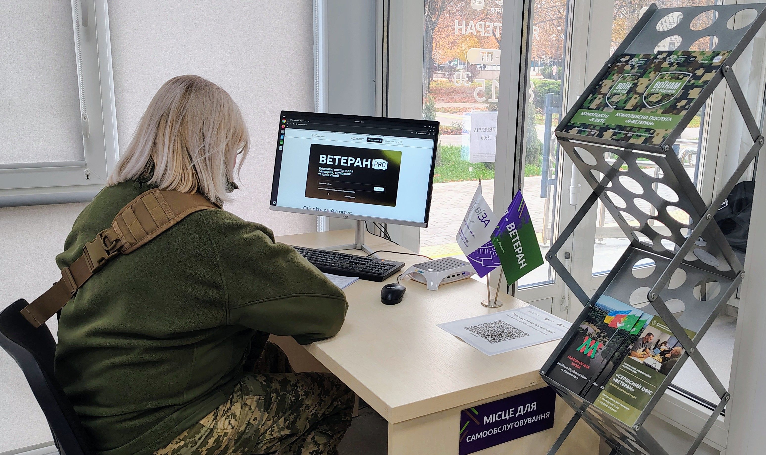 Офіс «Я-Ветеран» Центру «Віза» («Центр Дії») інформує: Ветеран PRO – цифровий помічник ветеранів, ветеранок та їхніх сімей