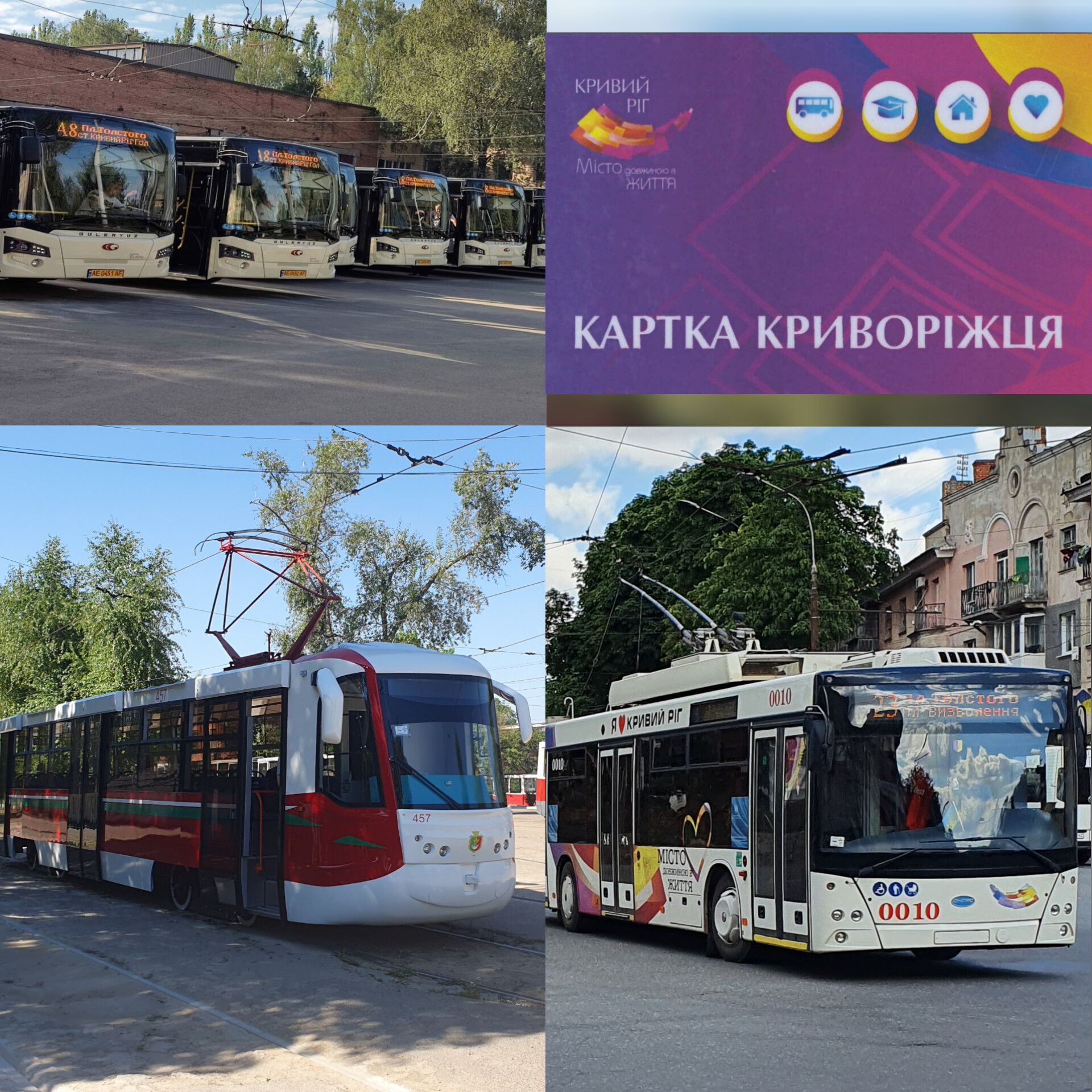 До уваги пасажирів міського громадського транспорту!