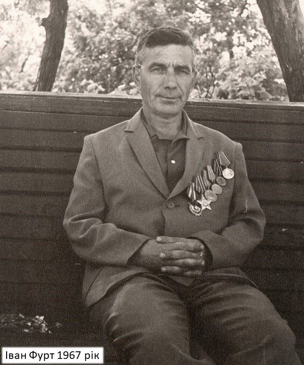 Іван Фурт.jpg