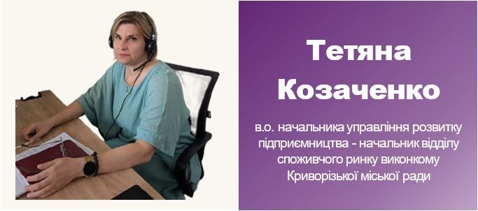 Козаченко.JPG