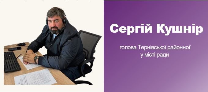 Кушнір.JPG