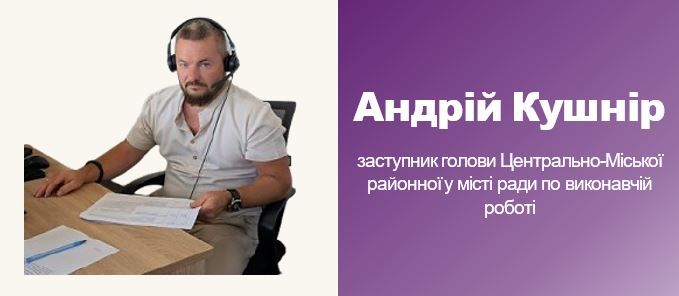 Кушнір.JPG