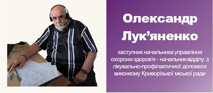 Лук'яненко.JPG