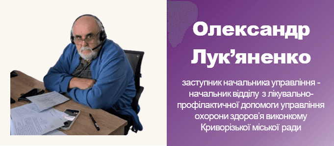 Лук'яненко.png