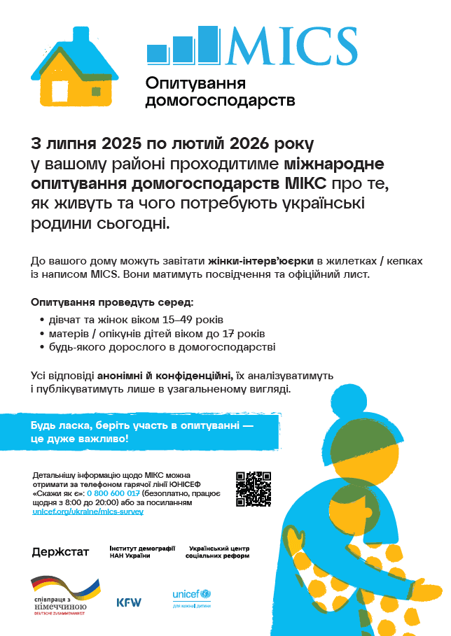 МІКС1.png