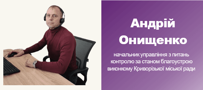 Онищенко.png
