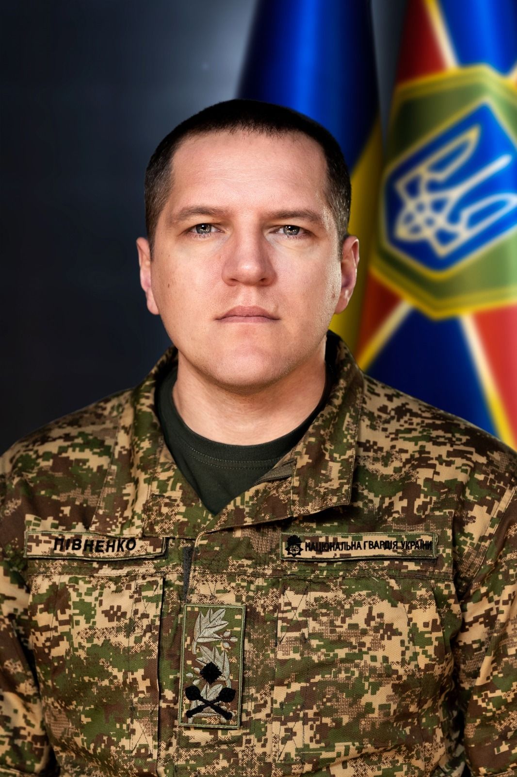 Півненко О С.jpg
