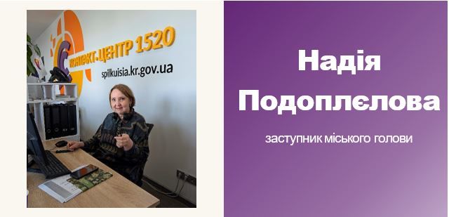 Подоплєлова.JPG