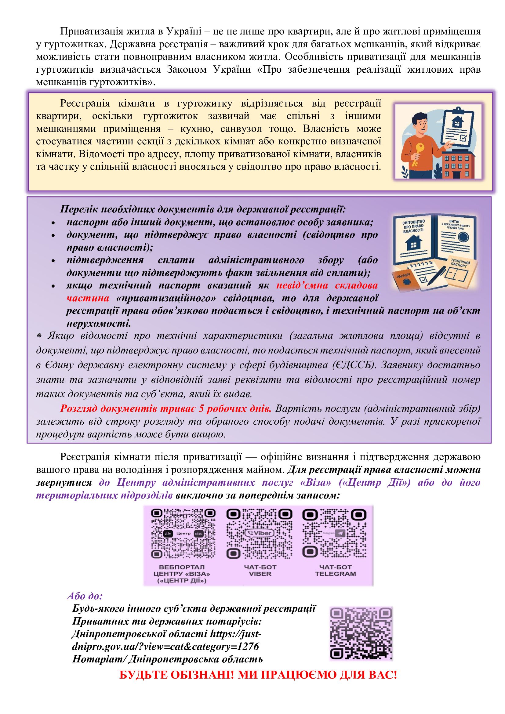 Реєстрація-приватизованої-кімнати-в-гуртожитку-–-на-що-потрібно-звернути-увагу-мешканцям-міста.jpg