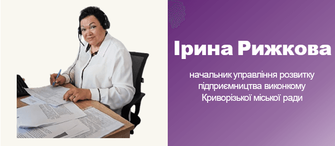 Рижкова.png