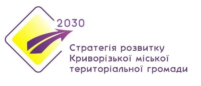Кривий Ріг визначає майбутнє: відбулося громадське обговорення Стратегії розвитку до 2030 року