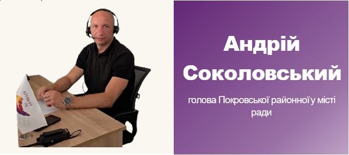 Соколовський.JPG