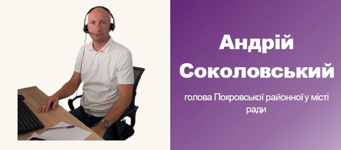 Соколовський.JPG