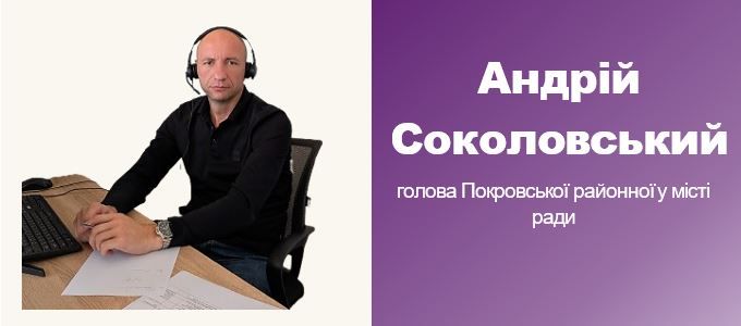 Соколовський.JPG