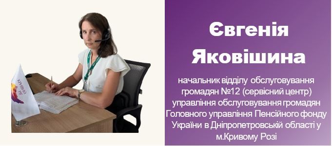 Яковішина.JPG