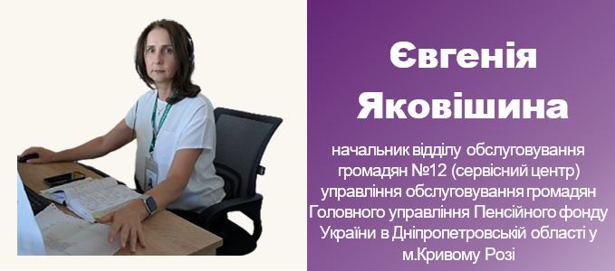 Яковішина.JPG