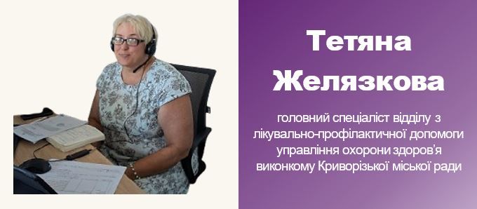 Желязкова.JPG