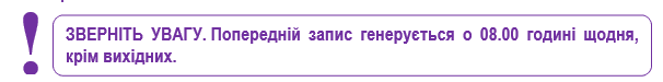 Знімок екрана 2025-05-21 095920.png