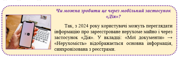 Знімок екрана 2025-05-21 152643.png