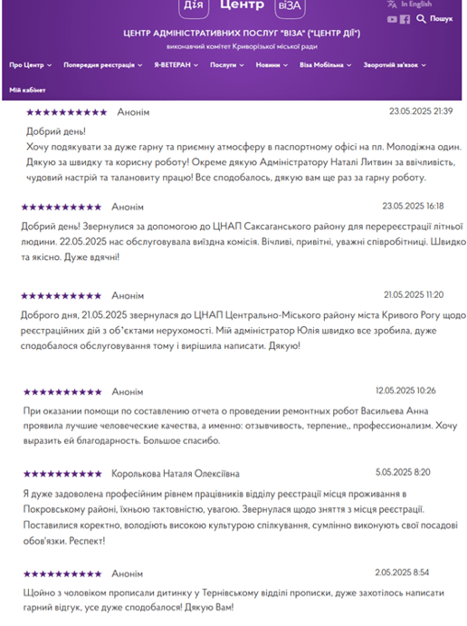 Знімок екрана 2025-05-26 153353.png