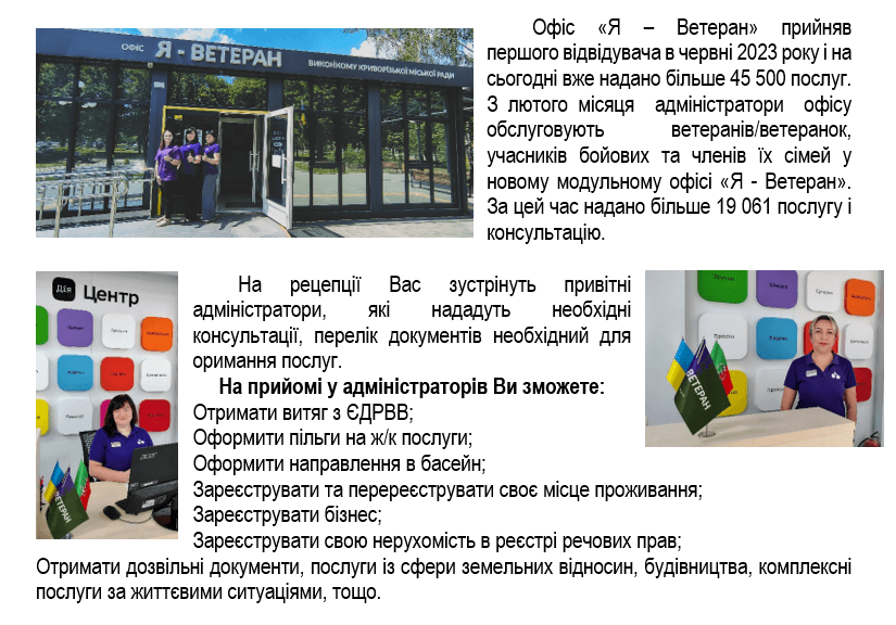 Знімок екрана 2025-08-13 154401.png