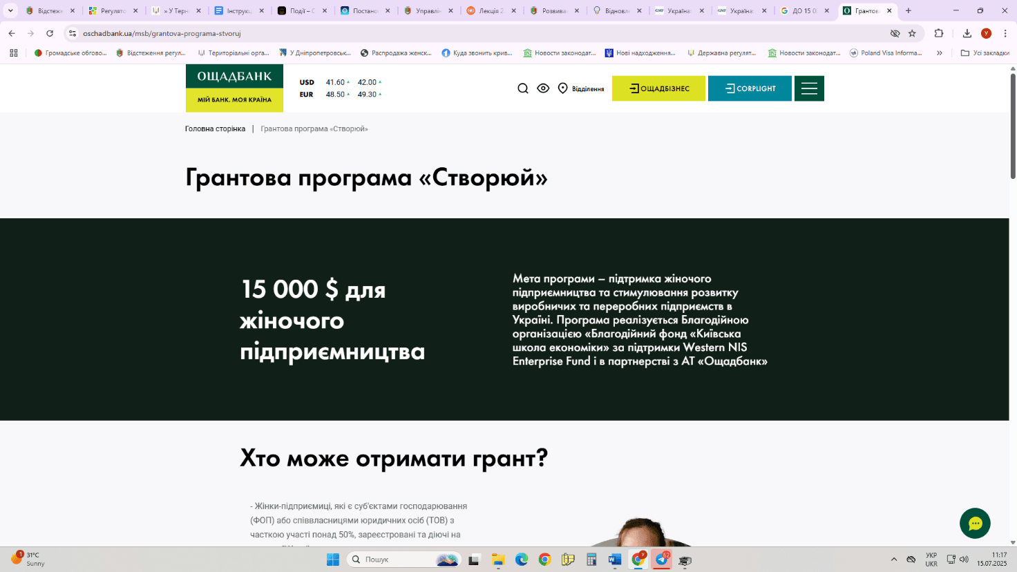 створюй.png