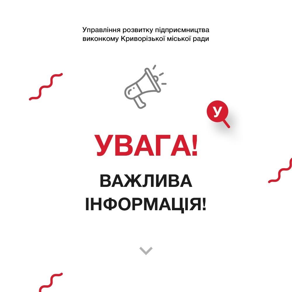 увага важлива інформація.JPG