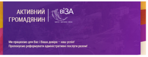 АКТИВНИЙ ГРОМАДЯНИН  вивчає думку криворіжців – споживачів послуг