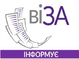 Про рішення для ЦНАПу «Віза» із засідання виконкому міської ради