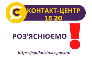 ДО УВАГИ КРИВОРІЖЦІВ!