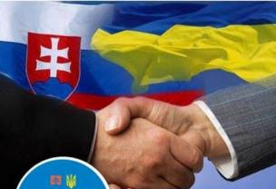 Словацько-Український форум `SUF 2016`