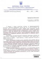 Ю. Вілкул: Вимагаємо справедливості - щоб «екологічні» гроші залишалися в місті і йшли на охорону здоров'я криворіжців. Виконана велика робота, слово за Радою - сподіваємося на результат