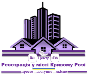 ПЛАНУЄТЕ СТВОРИТИ ОСББ? ОТРИМАЙТЕ ДОВІДКУ ПРО СПІВВЛАСНИКІВ БАГАТОКВАРТИРНОГО БУДИНКУ У ЦЕНТРІ «ВІЗА» («ЦЕНТР ДІЇ»)! 