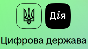 ПРИЙМАЄМО ЦИФРОВІ ДОКУМЕНТИ В СМАРТФОНІ ДЛЯ РЕЄСТРАЦІЇ БІЗНЕСУ ТА НЕРУХОМОСТІ (інформує управління з питань реєстрації виконкому  Криворізької міської ради)