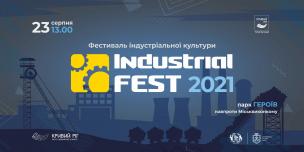 «Industrial Fest-2021»: Відчуй індустріальну велич Кривбасу